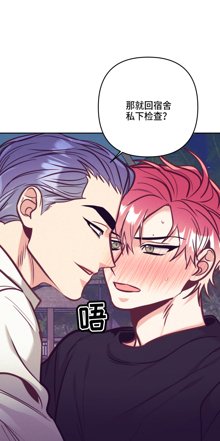 随行执事漫画,第137章：检查4图