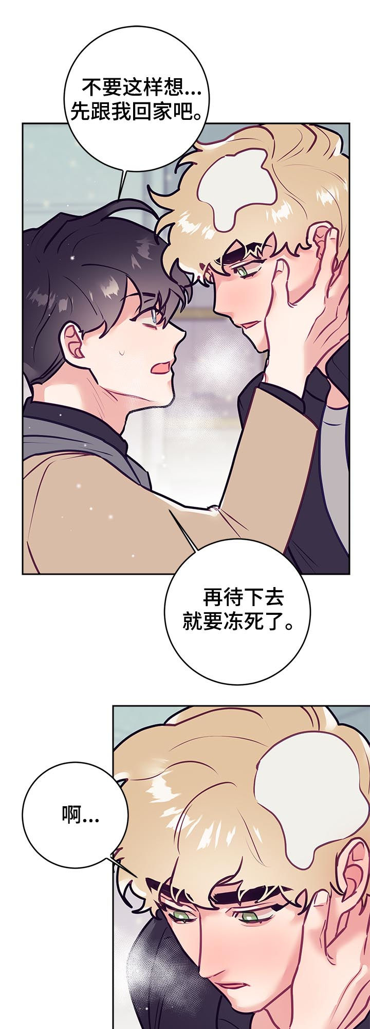 随行执事漫画,第44章：误会2图