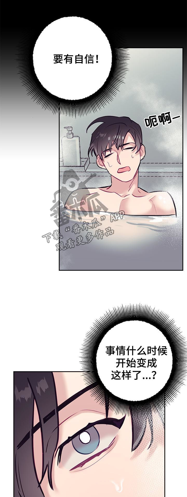 随行执事漫画,第42章：思考5图