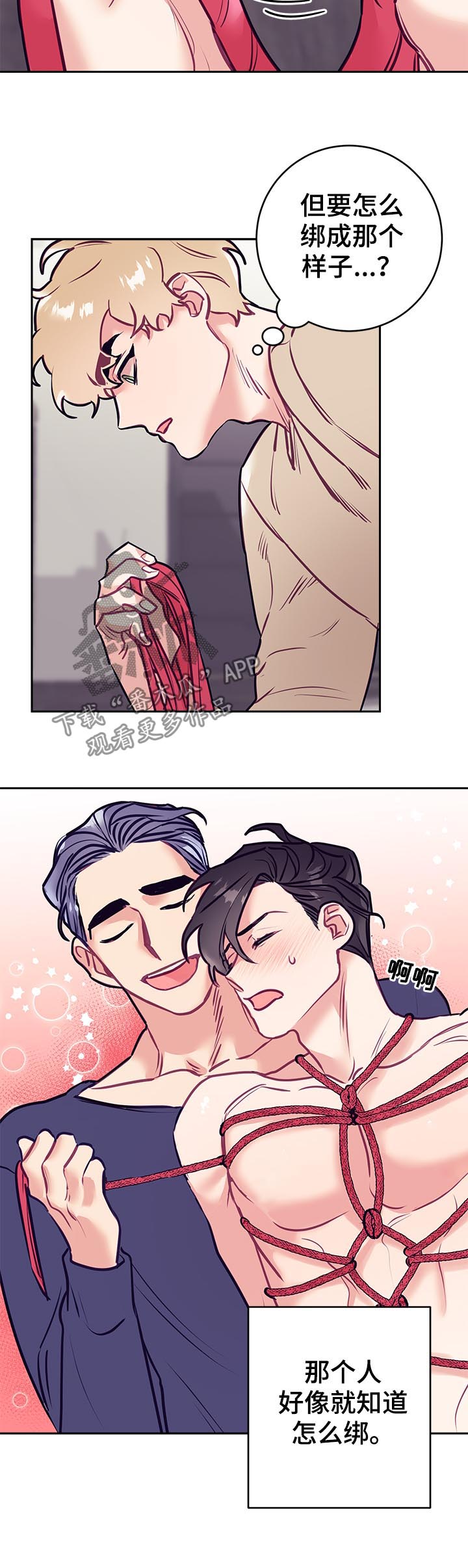 随行执事漫画,第37章：爱好3图