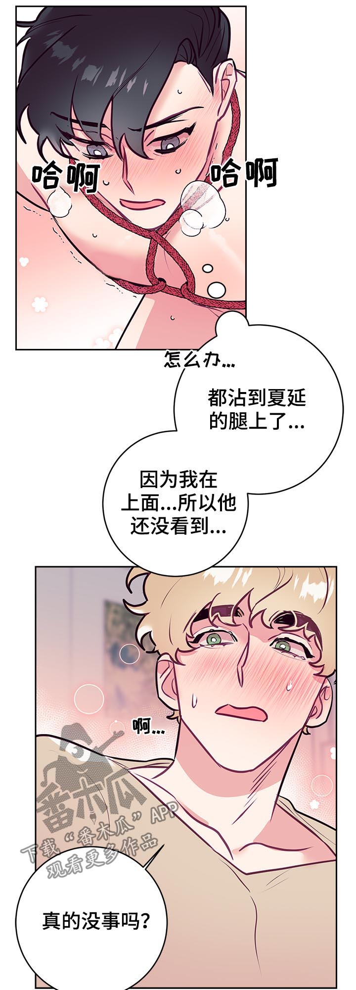随行执事漫画,第39章：新体验1图
