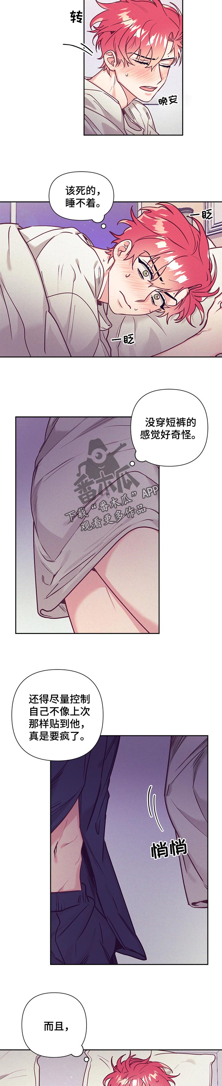 随行执事漫画,第79章：很在意3图