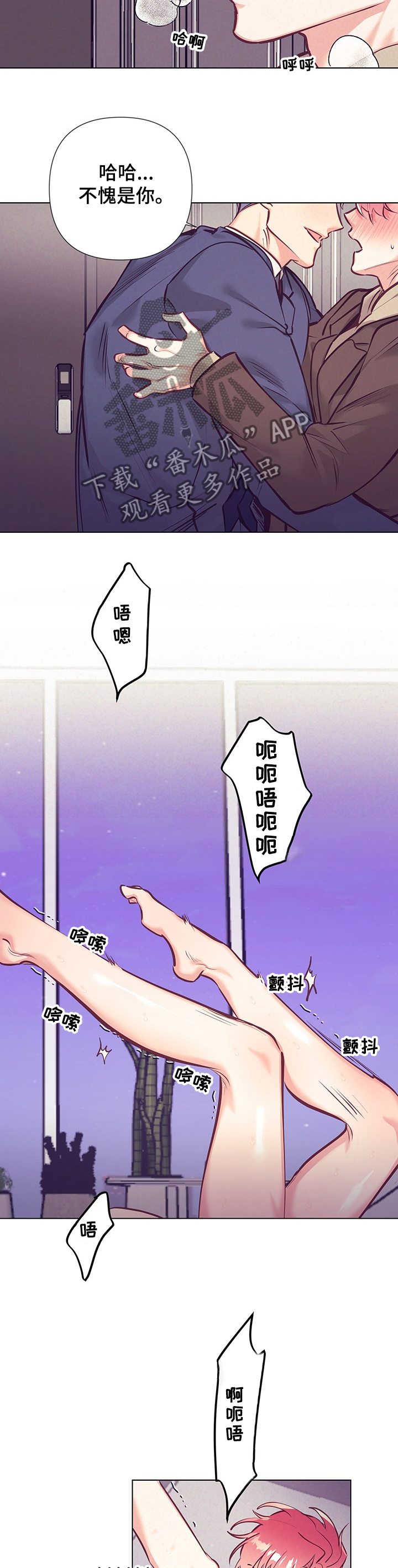 随行执事漫画,第102章：不会停下3图