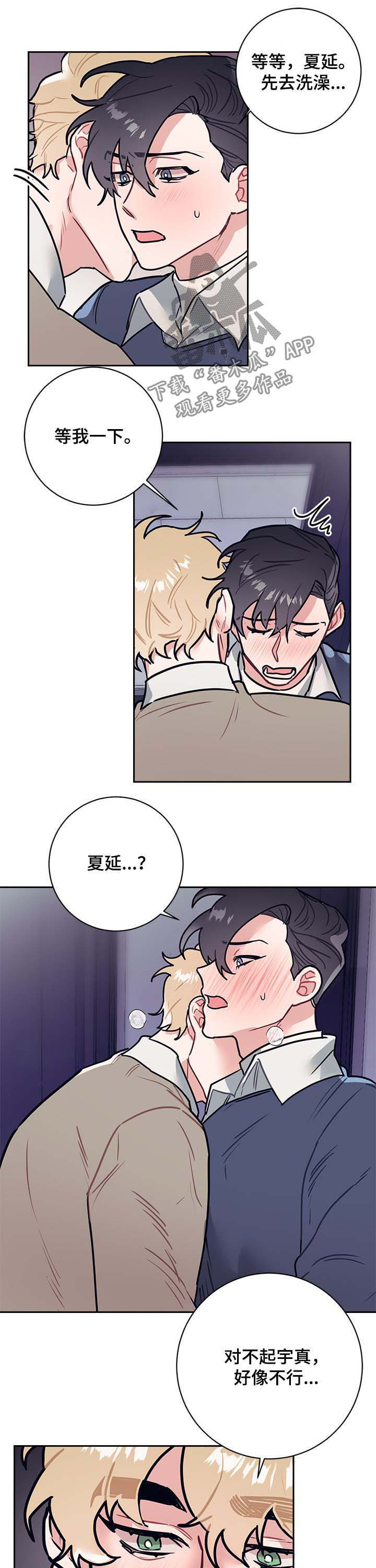 随行执事漫画,第31章：最后3图