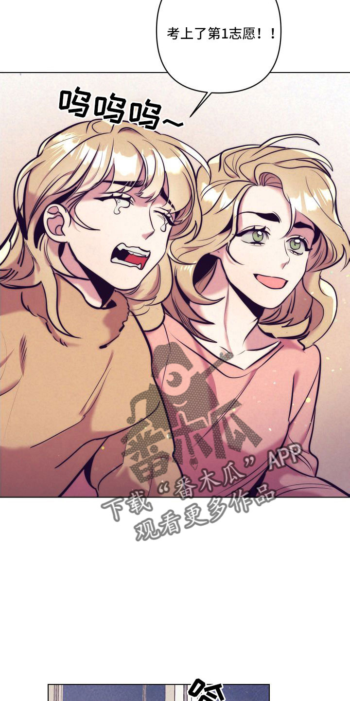 随行执事漫画,第148章：【番外】做好觉悟4图