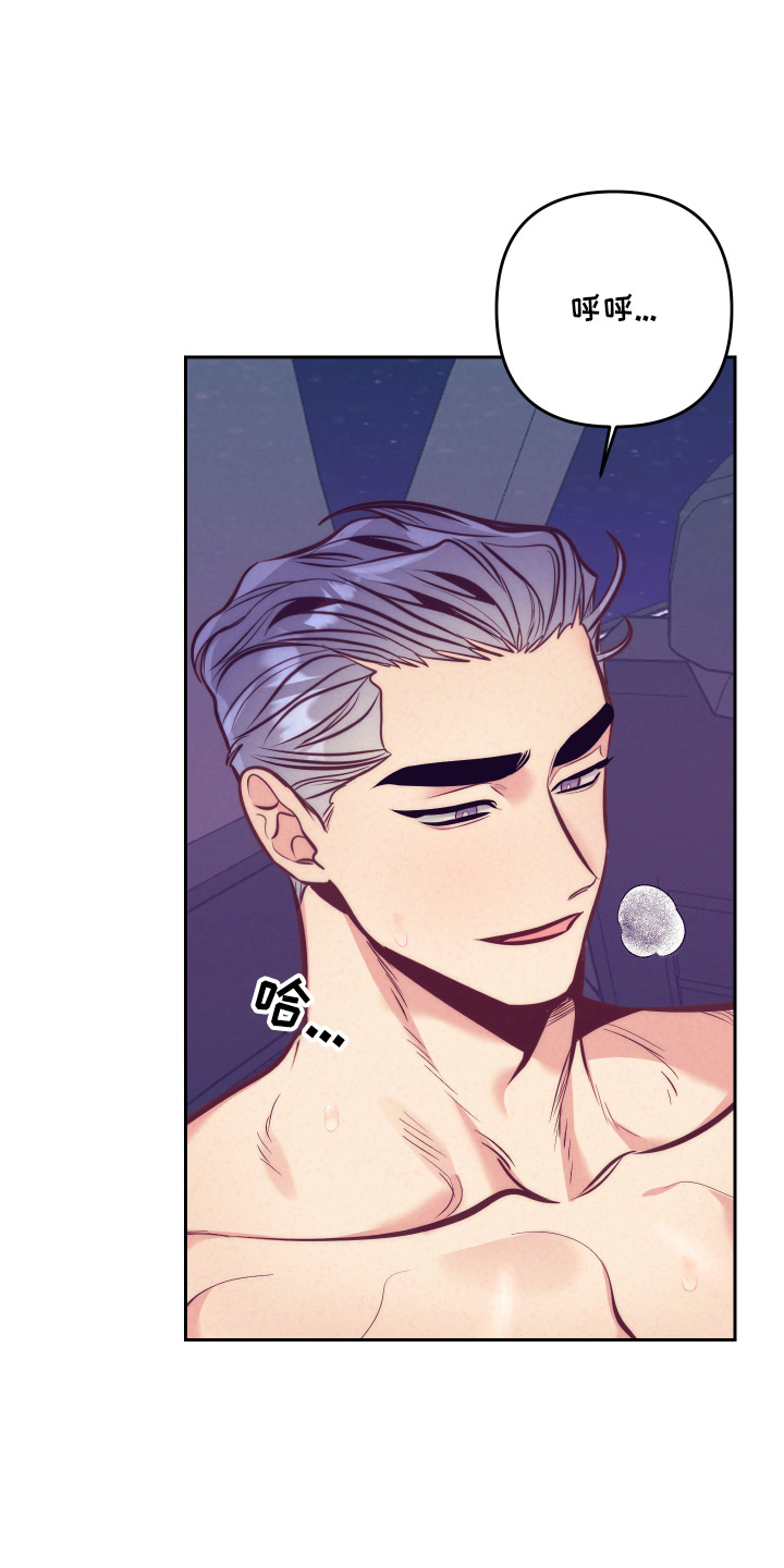 随行执事漫画,第140章：这个好1图