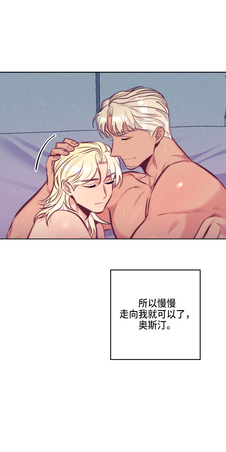 随行执事漫画,第142章：一见钟情1图