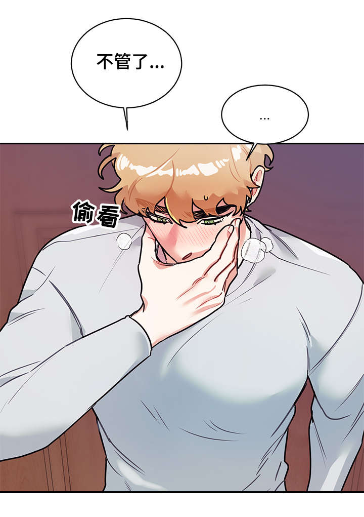 随行执事漫画,第14章：隐秘1图