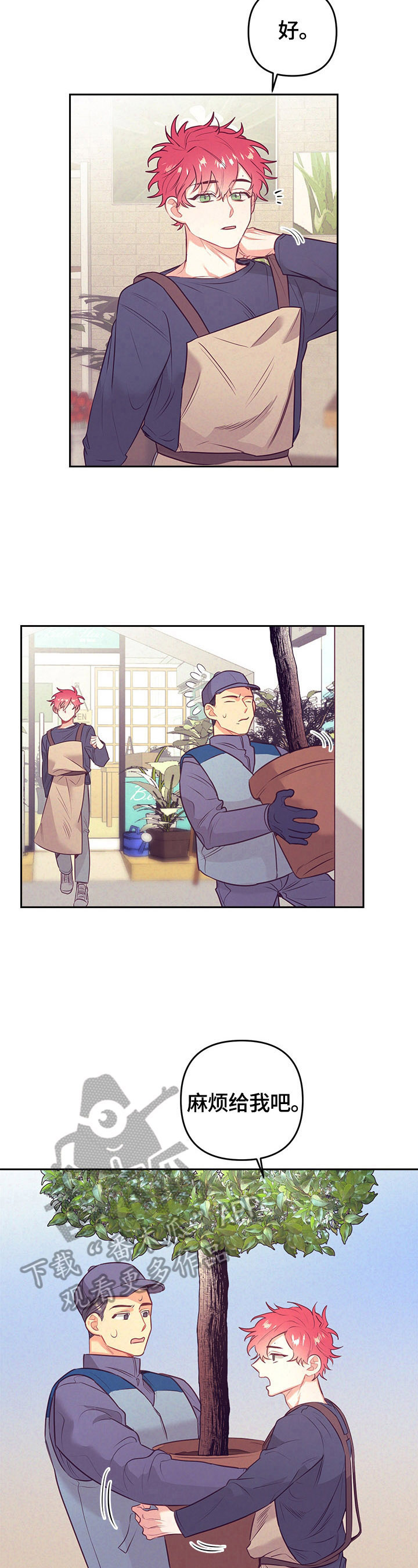 随行执事漫画,第60章：小菜一碟4图