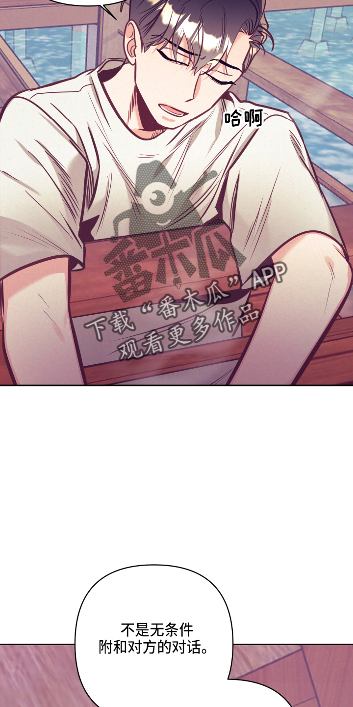 随行执事漫画,第136章：多聊聊4图