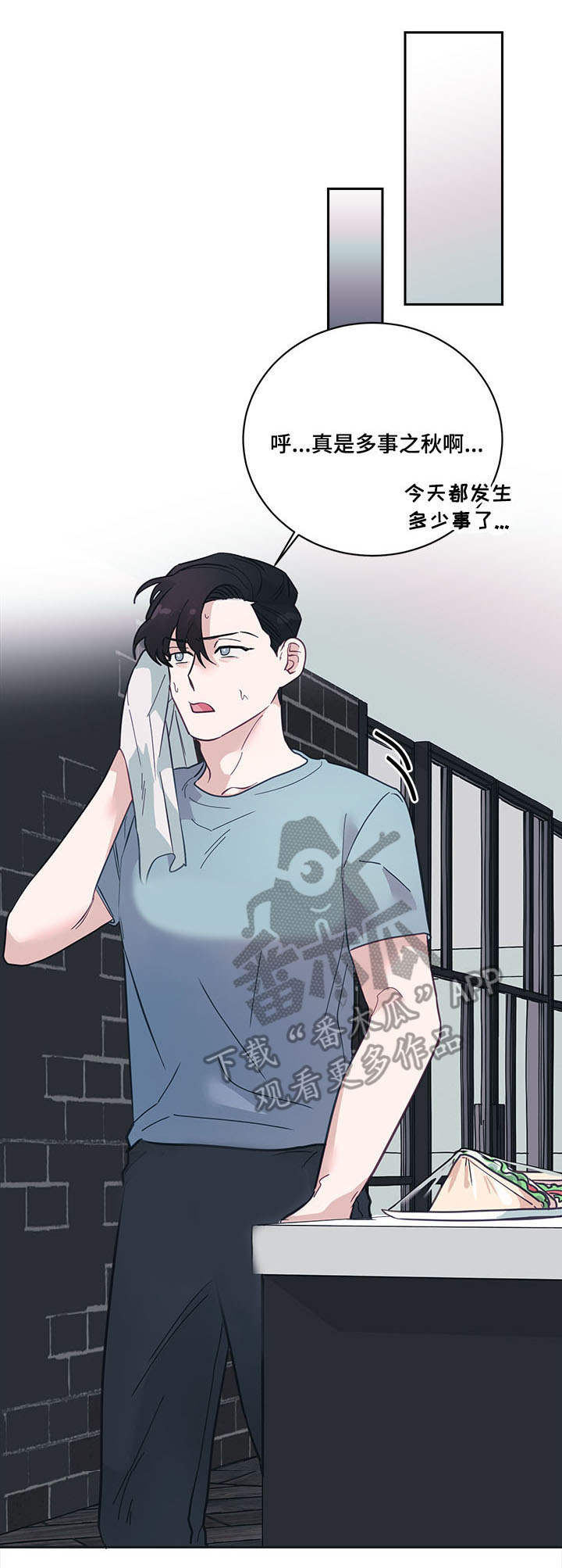 随行执事漫画,第8章：礼物2图