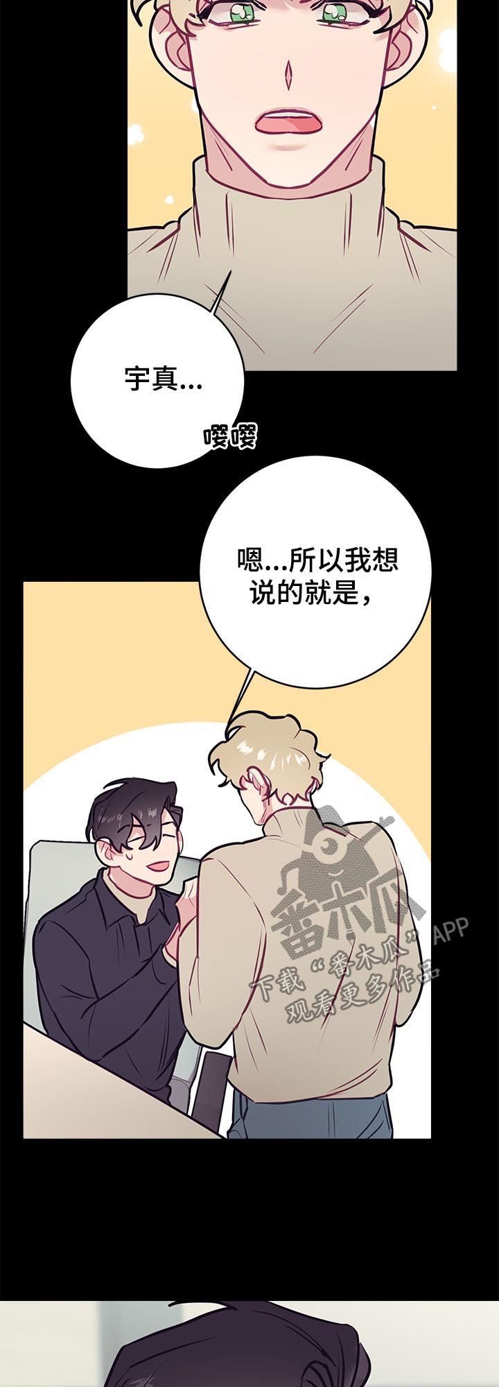 随行执事漫画,第42章：思考3图