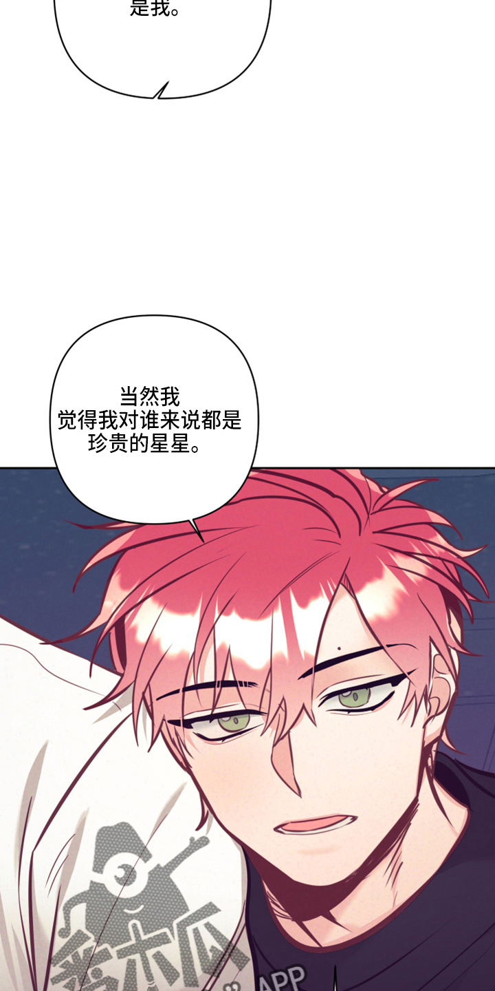 随行执事漫画,第138章：没关系4图