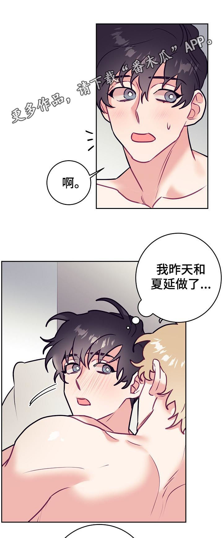 随行执事漫画,第41章：告白1图