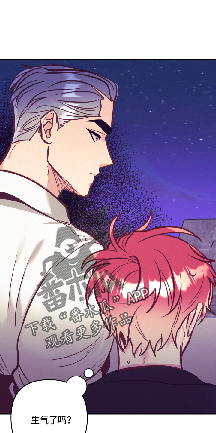 随行执事漫画,第137章：检查1图