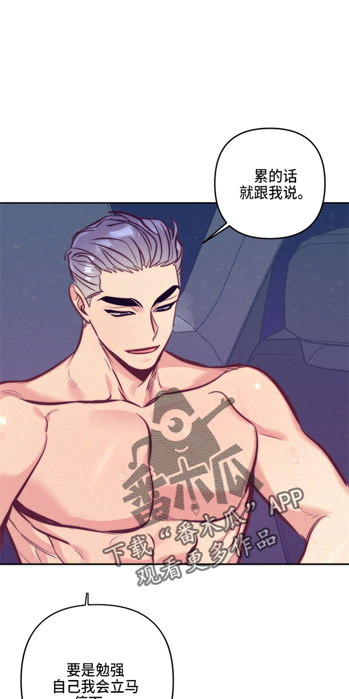 随行执事漫画,第140章：这个好5图