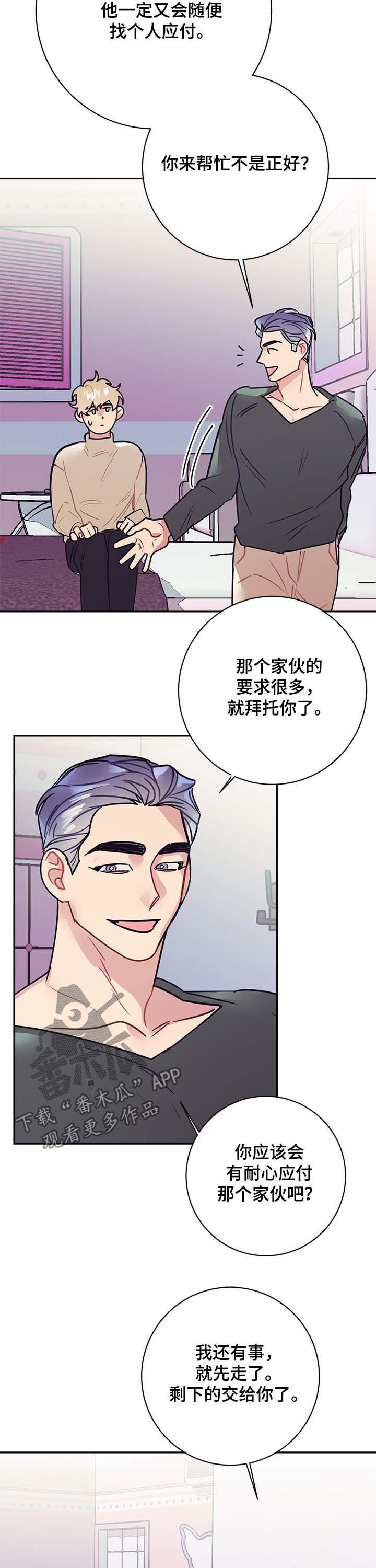 随行执事漫画,第26章：独特4图