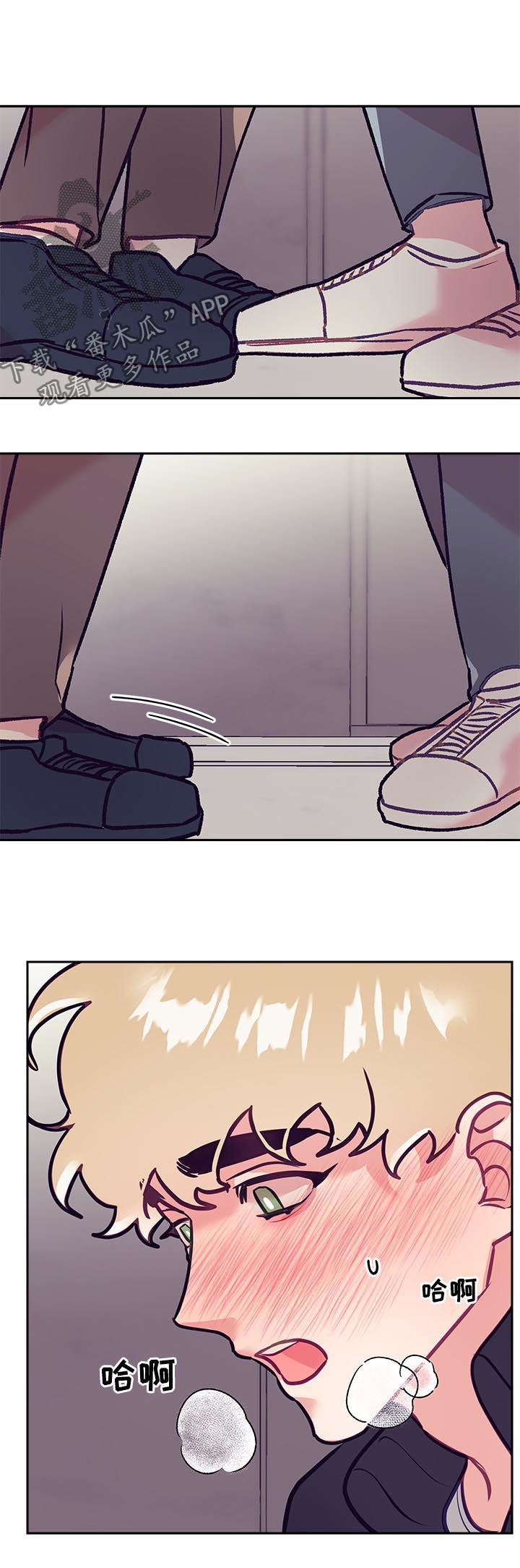随行执事漫画,第45章：同情？5图