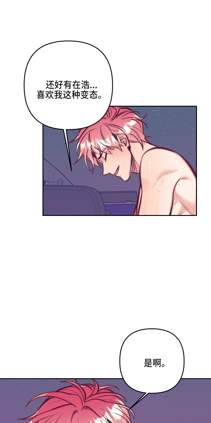 随行执事漫画,第140章：这个好1图