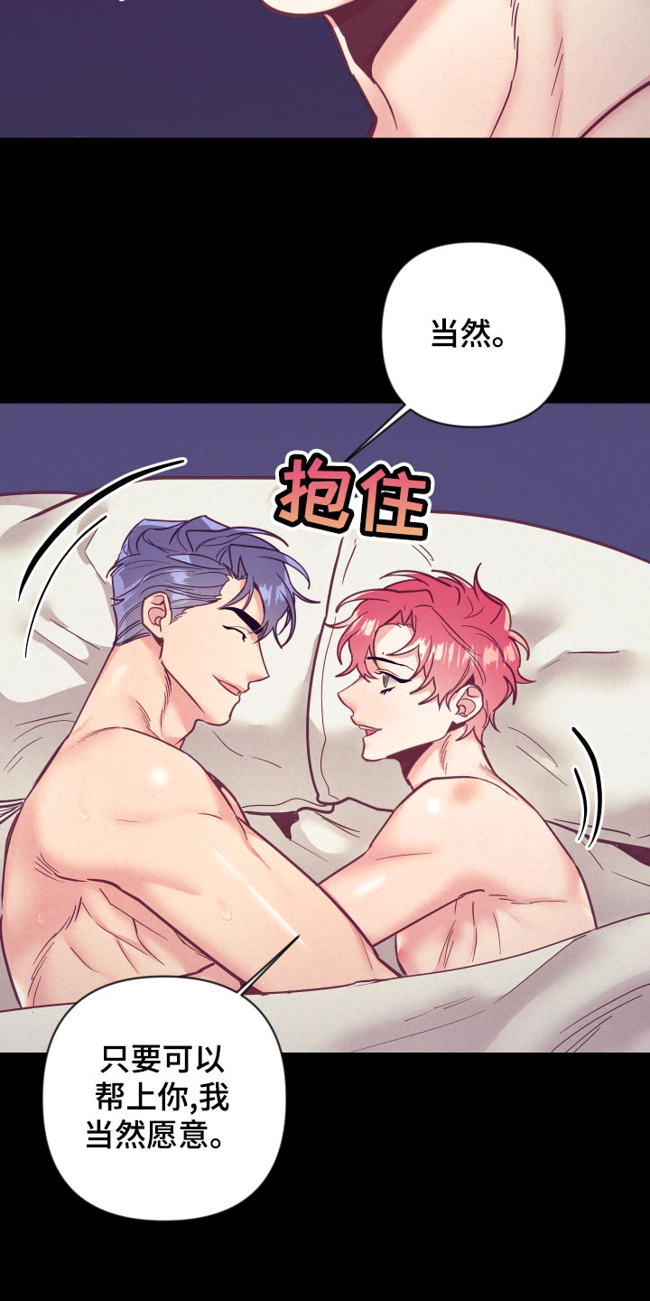 随行执事漫画,第118章：一命呜呼2图