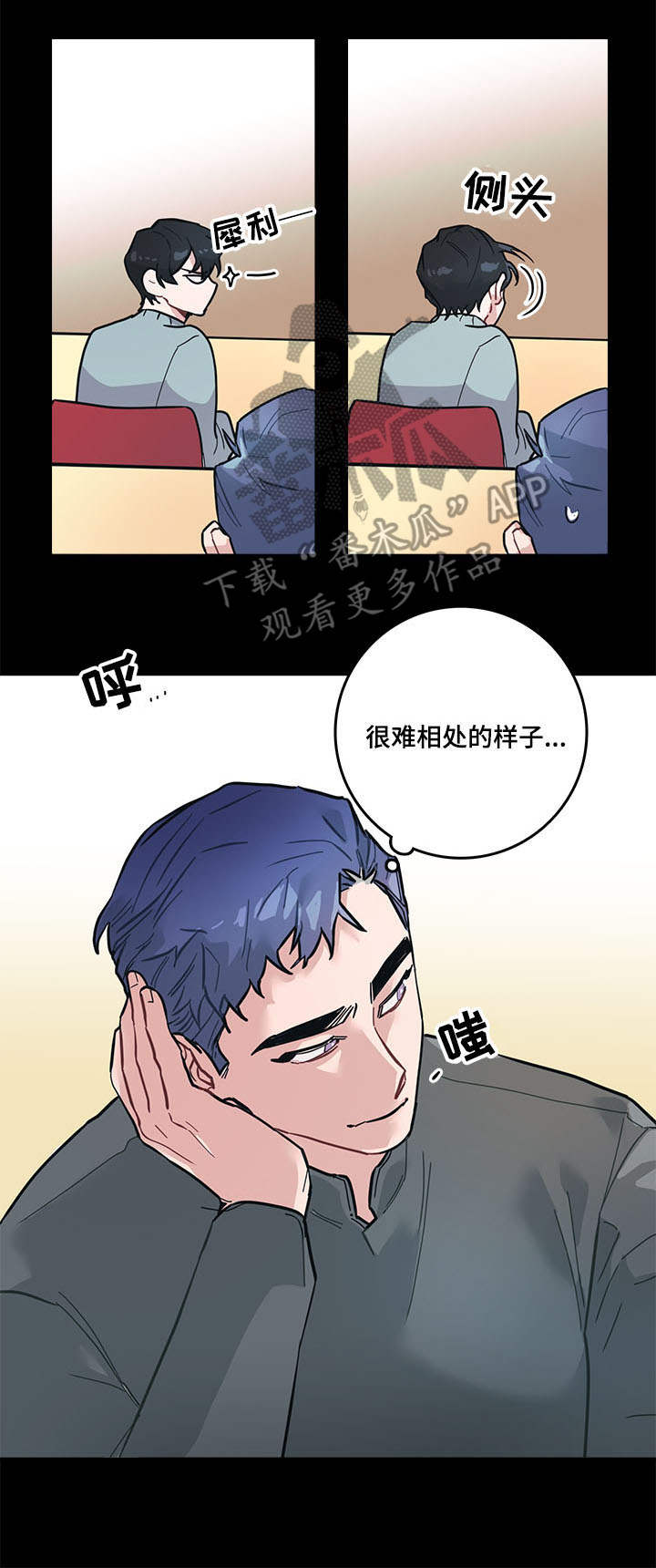 随行执事漫画,第5章：公主5图
