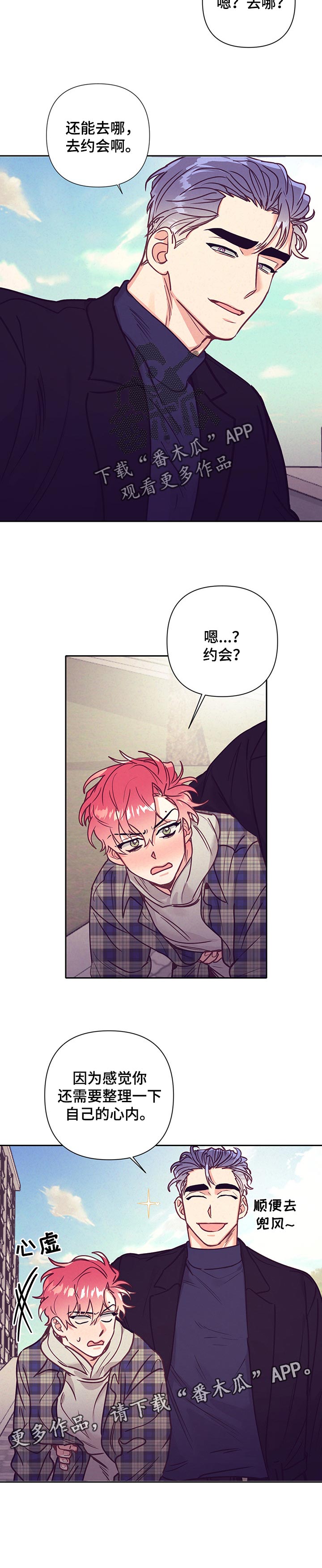 随行执事漫画,第89章：庆祝5图