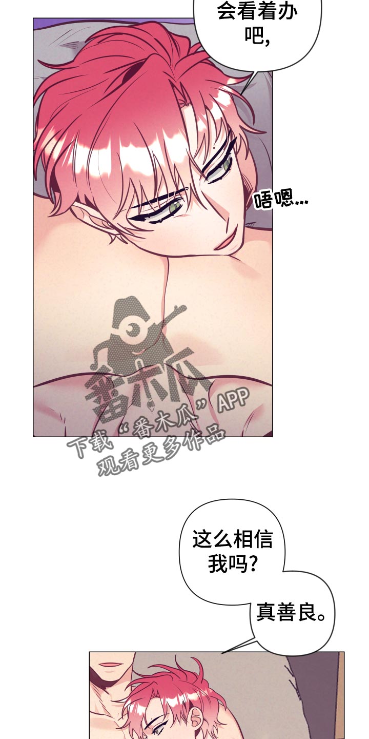 随行执事漫画,第128章：生气2图