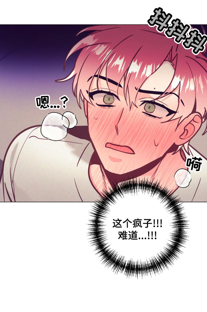 随行执事漫画,第123章：分配房间2图