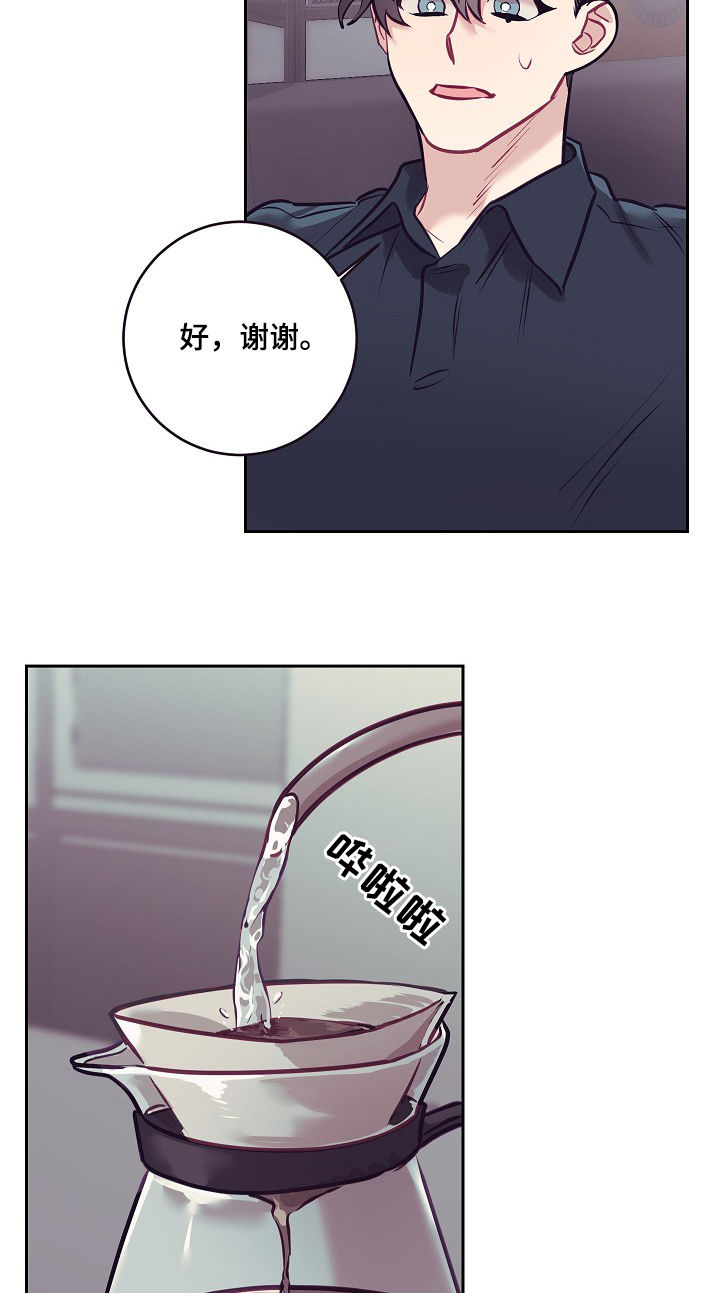 随行执事漫画,第35章：雇主3图