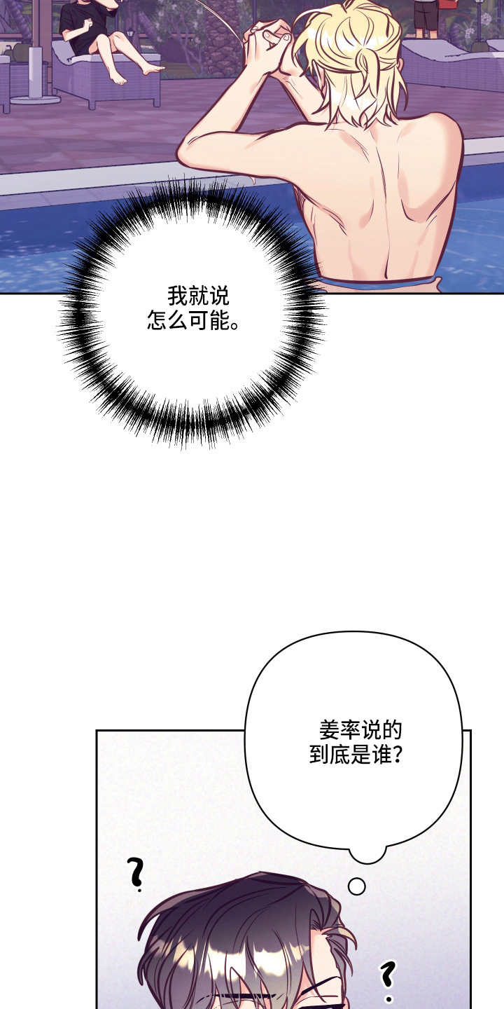 随行执事漫画,第137章：检查3图