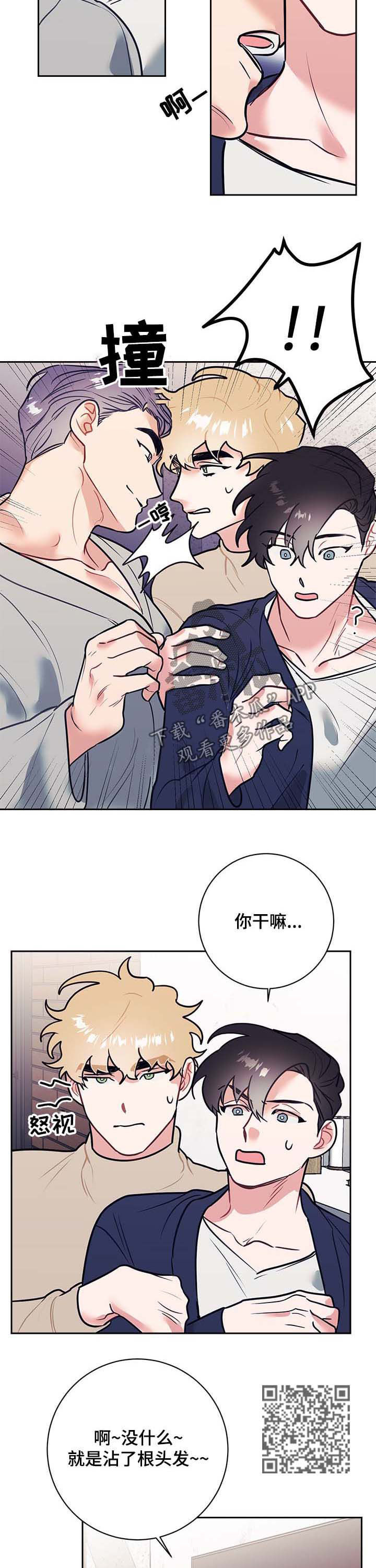 随行执事漫画,第22章：解惑5图