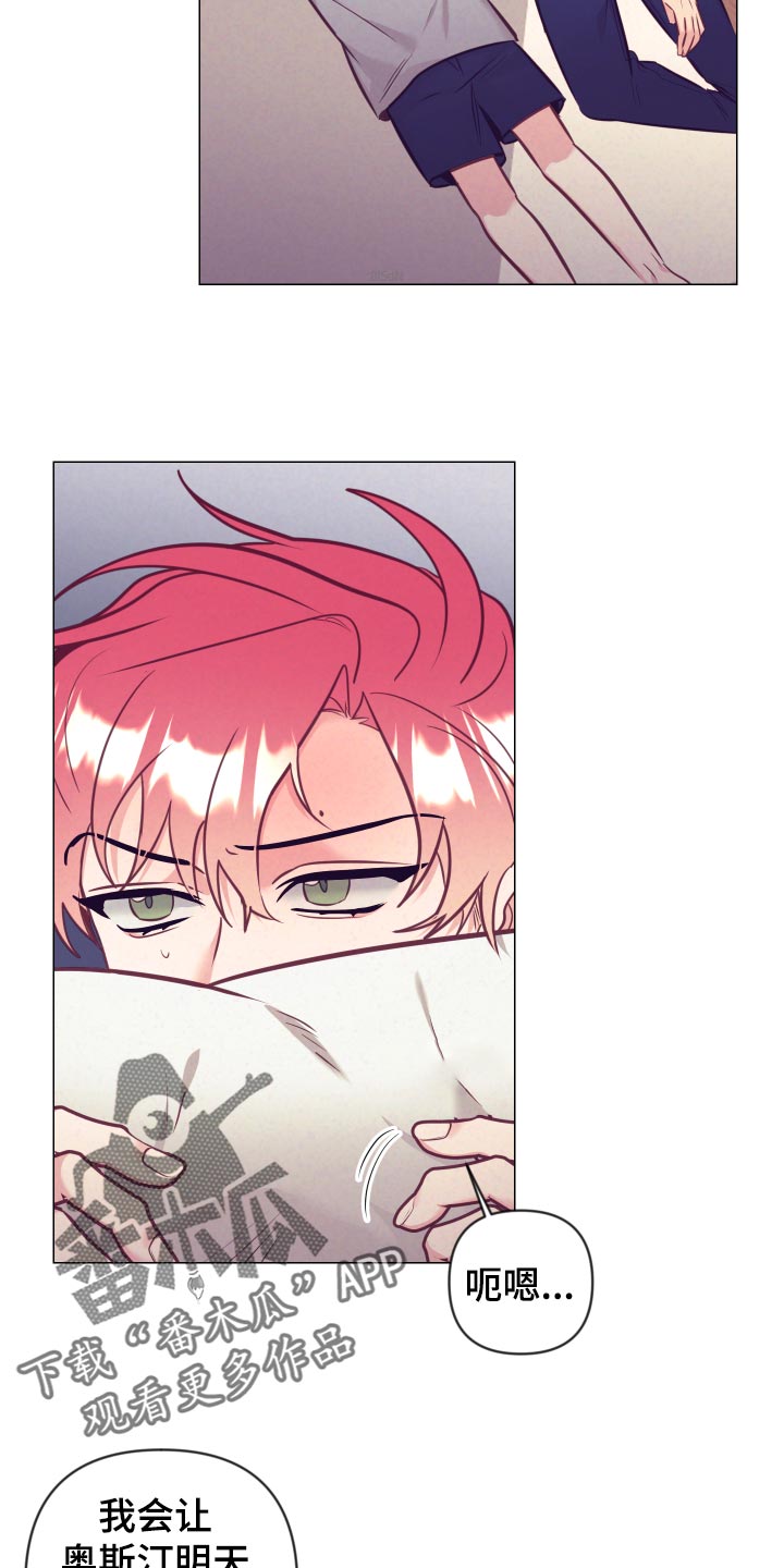 随行执事漫画,第128章：生气2图