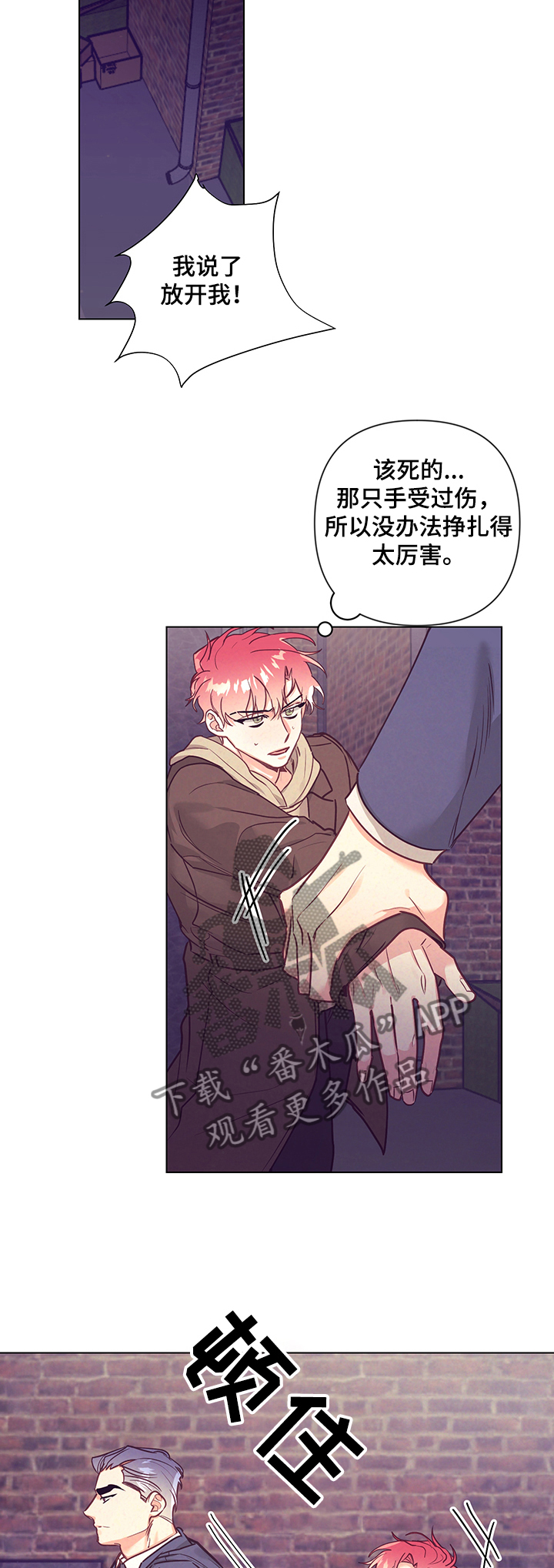 随行执事漫画,第99章：真的去酒店？3图