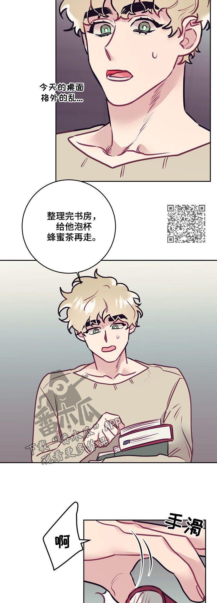 随行执事漫画,第36章：照片3图