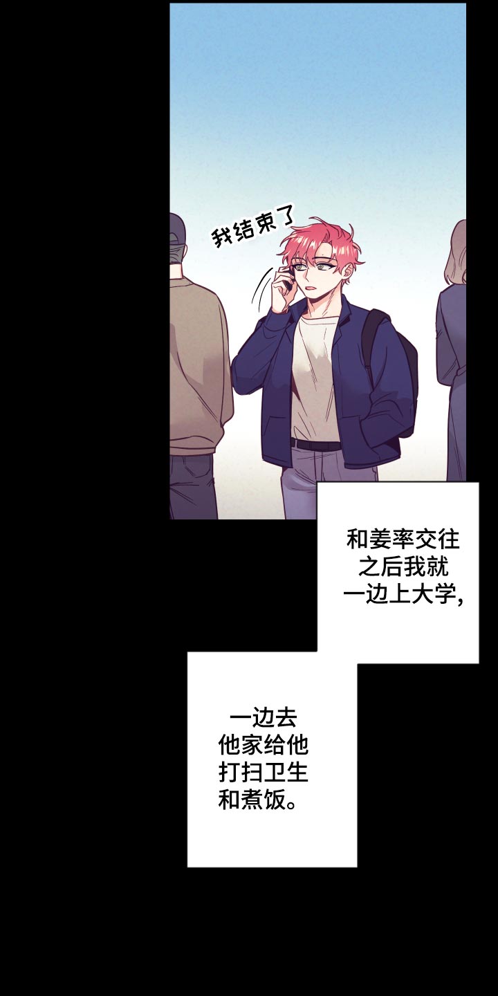 随行执事漫画,第118章：一命呜呼4图