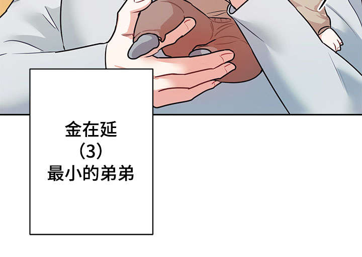随行执事漫画,第15章：睡觉4图