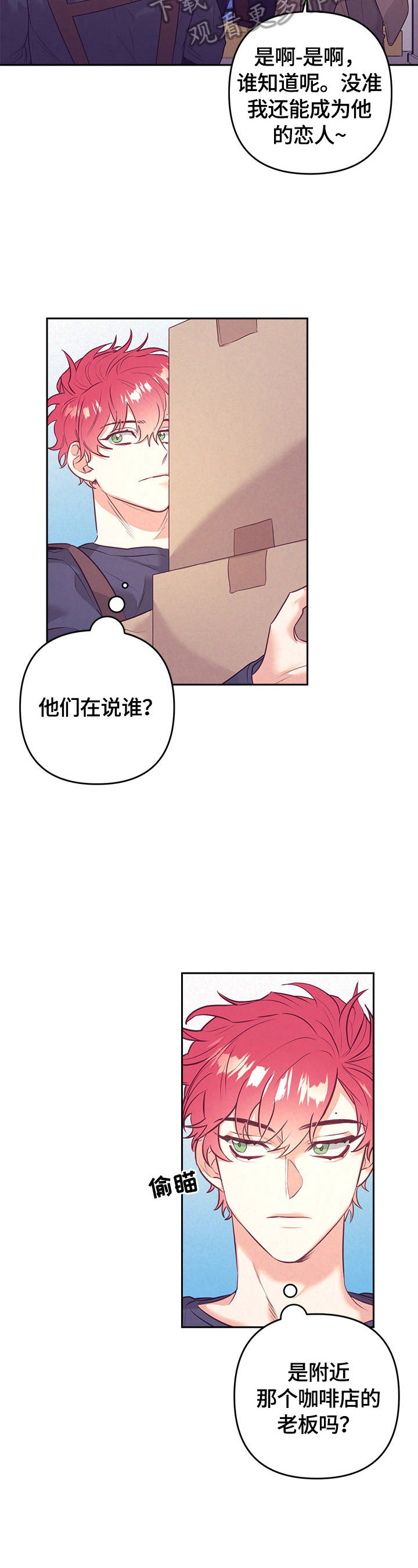 随行执事漫画,第61章：熟悉的声音3图