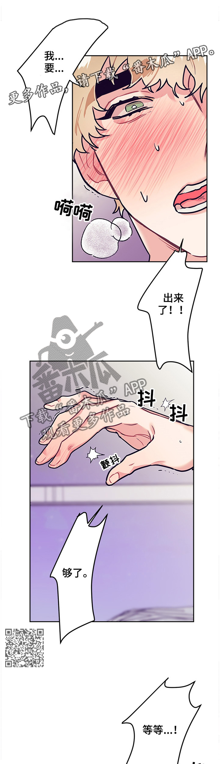 随行执事漫画,第54章：疯了!2图