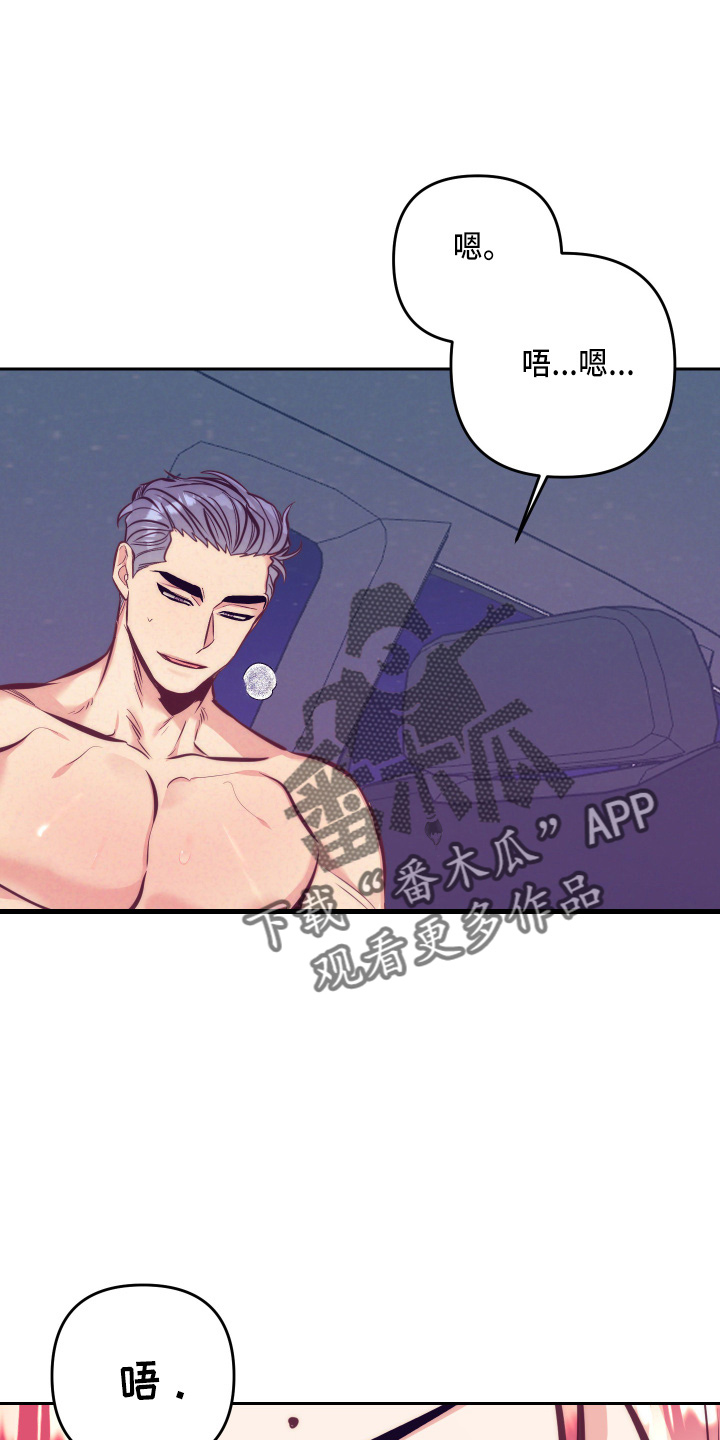 随行执事漫画,第140章：这个好3图