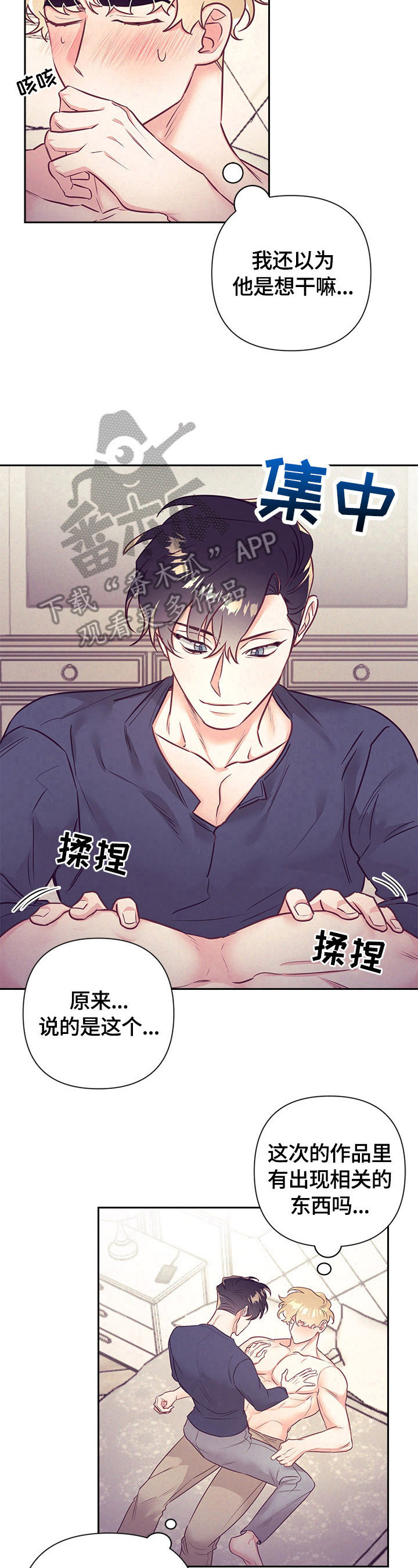 随行执事漫画,第70章：尽量1图