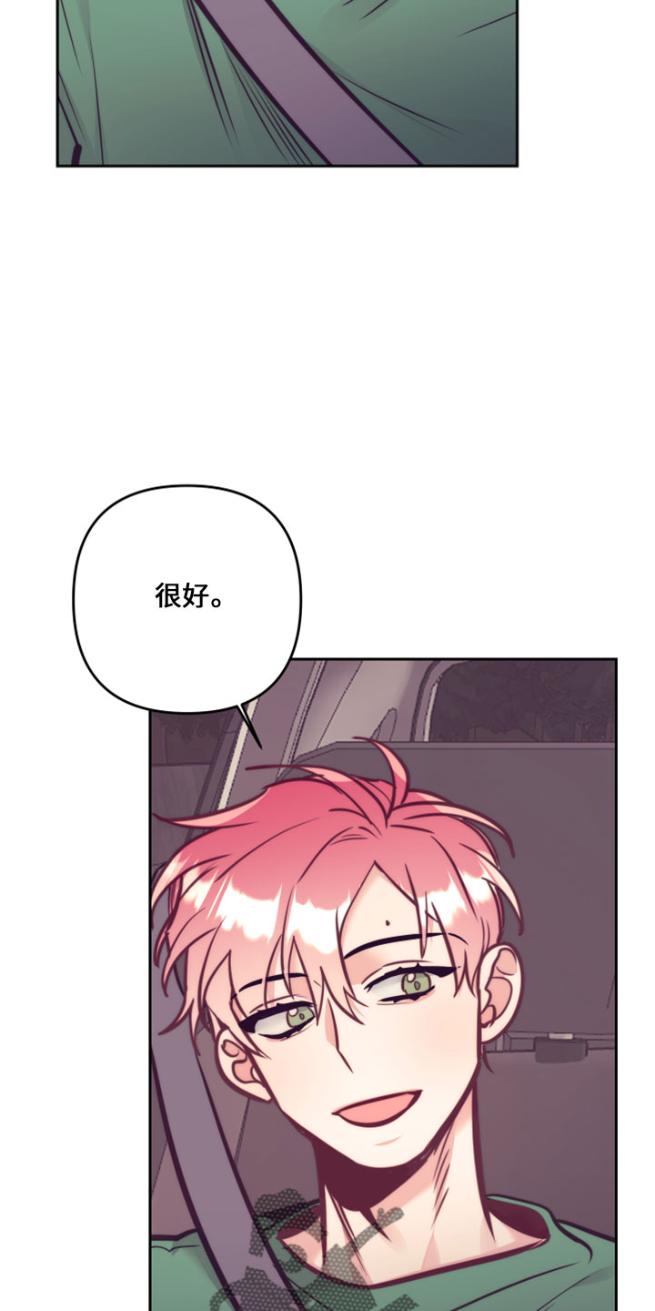 随行执事漫画,第145章：在想你1图