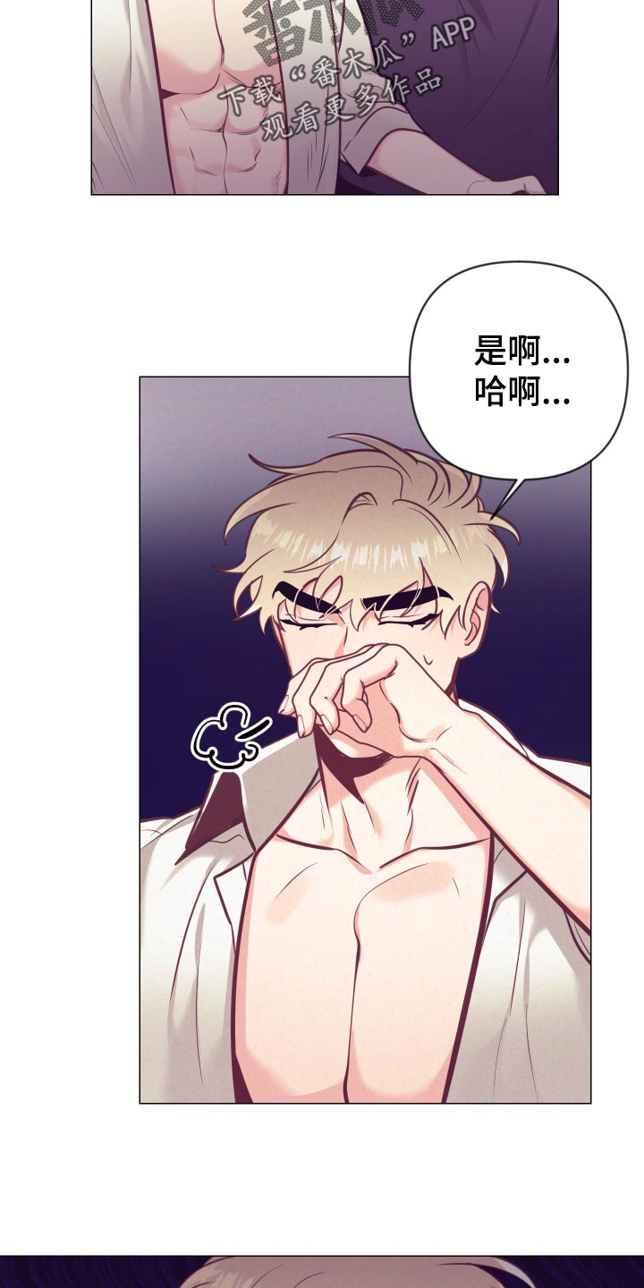 随行执事漫画,第127章：小麻烦2图