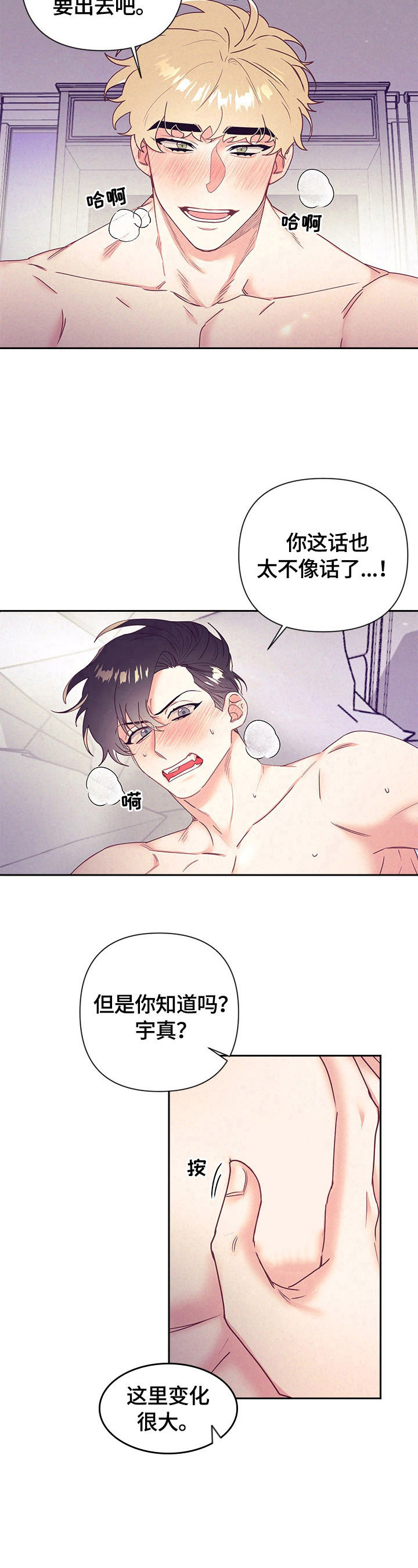 随行执事漫画,第71章：可以2图