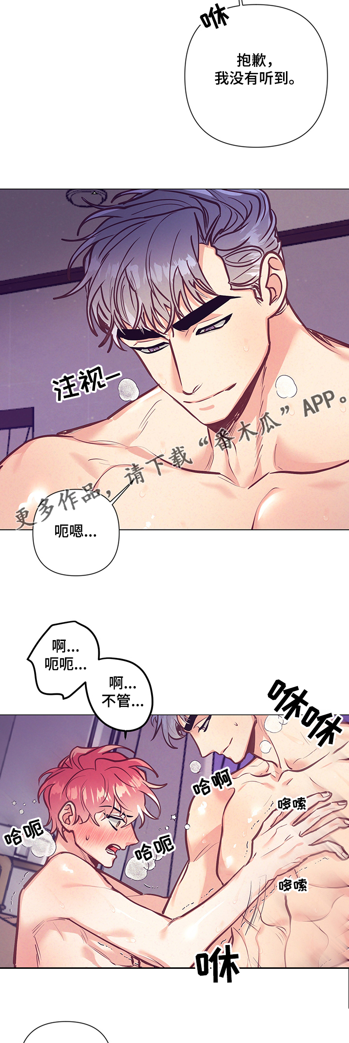 随行执事漫画,第114章：惩罚2图