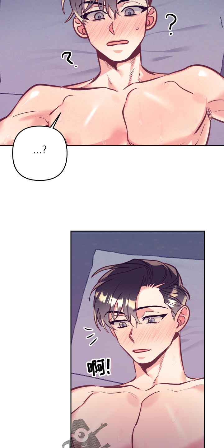 随行执事漫画,第133章：爱称2图