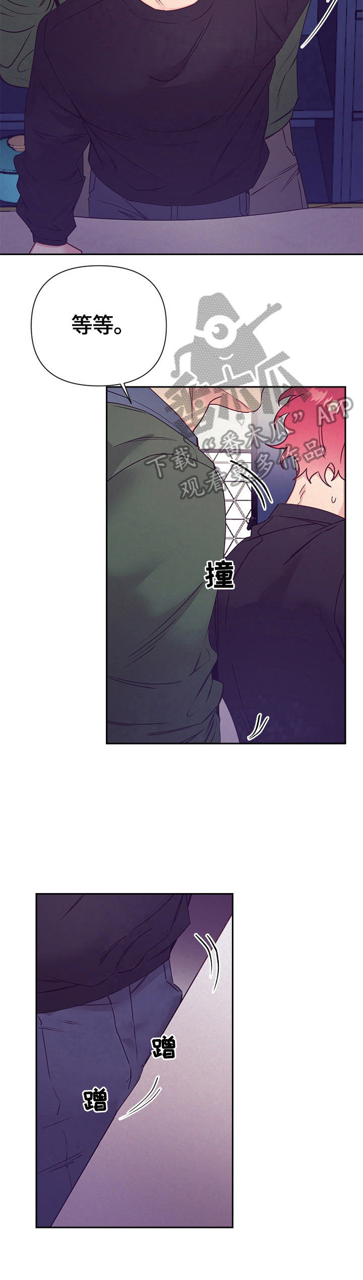 随行执事漫画,第74章：我来帮忙5图