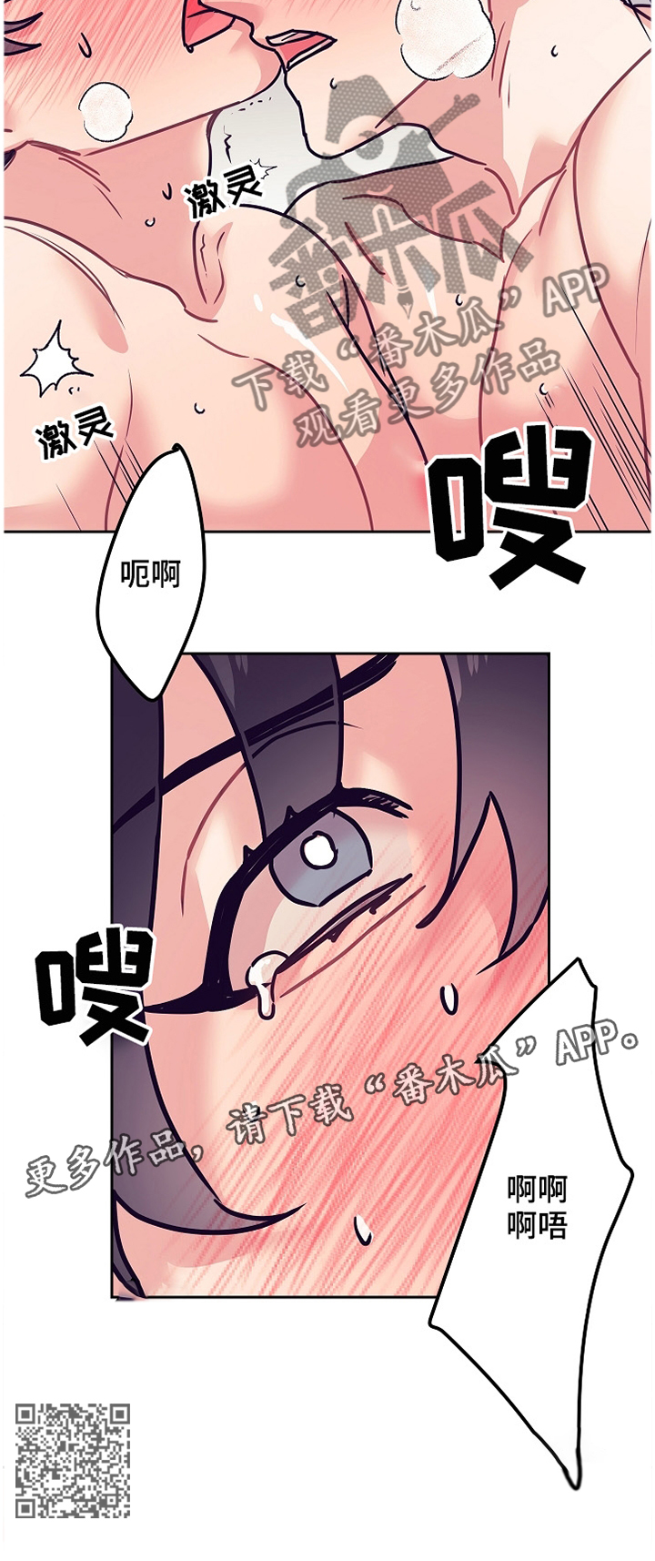 随行执事漫画,第54章：疯了!2图