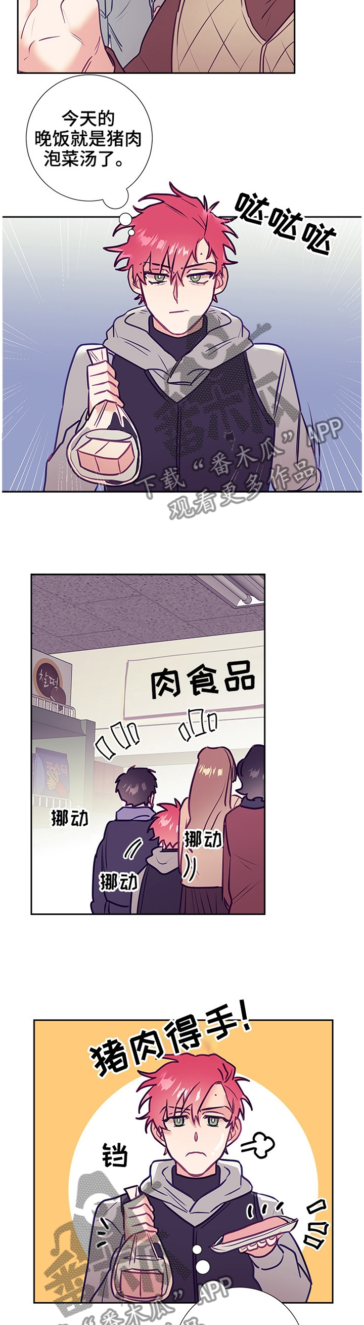 随行执事漫画,第48章：罪魁祸首2图
