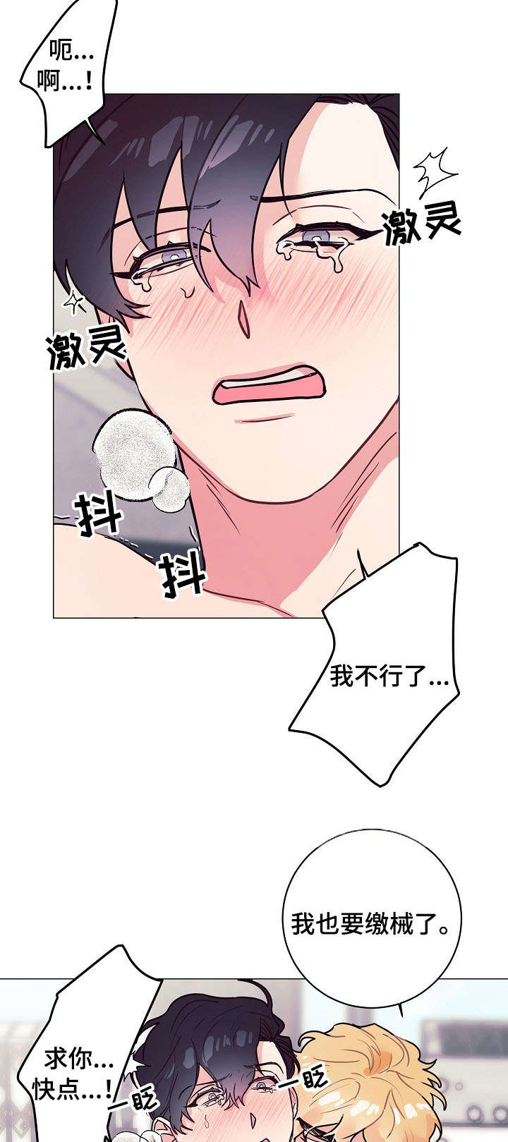 随行执事漫画,第18章：奇怪2图