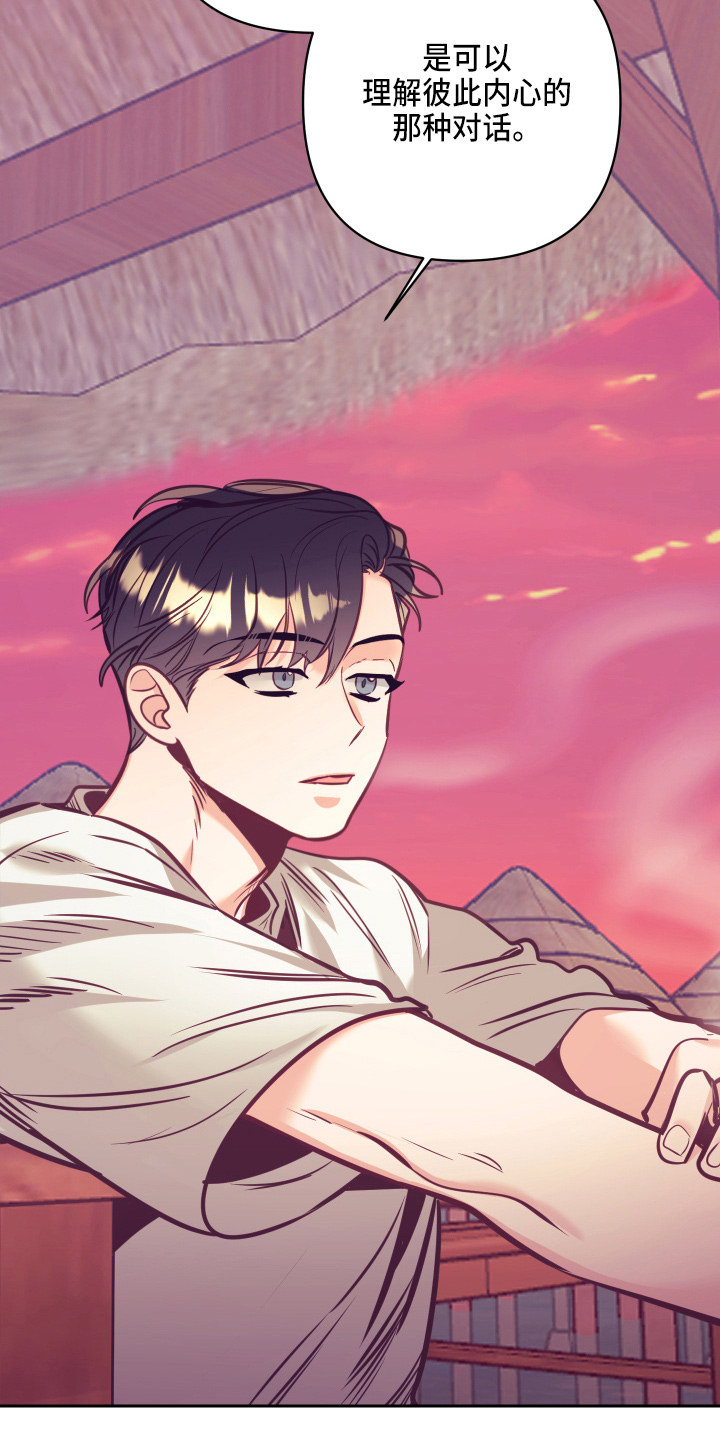 随行执事漫画,第136章：多聊聊5图